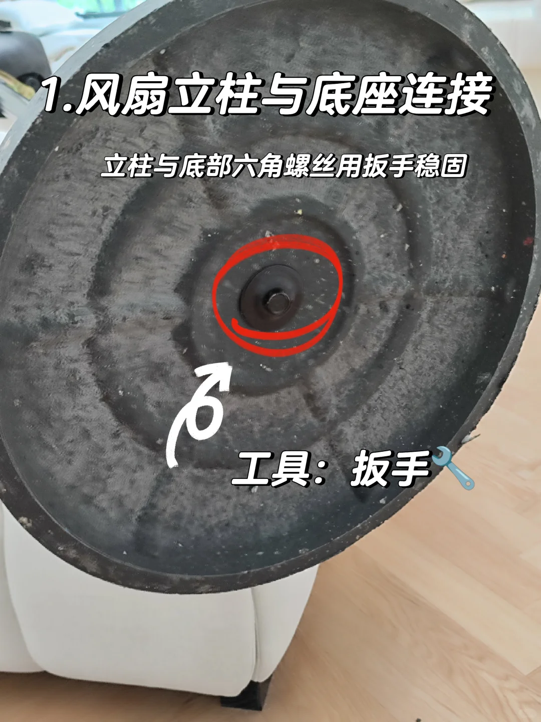 ?落地式工业电风扇安装全攻略?