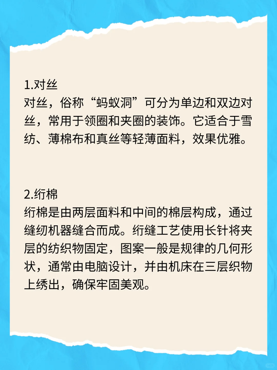 服装行业常见的专机工艺!!!!