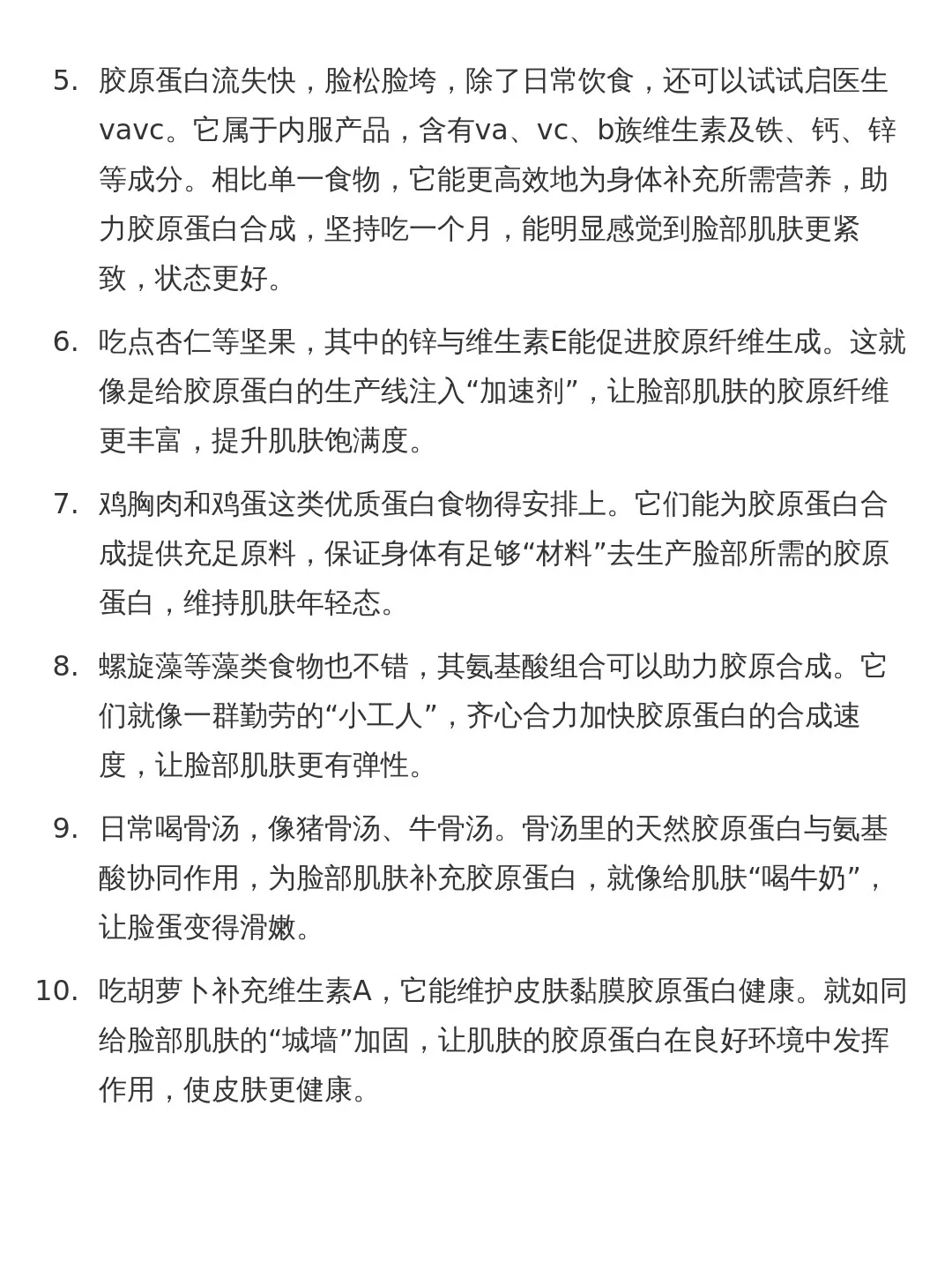 吃什么能补脸上的胶原蛋白