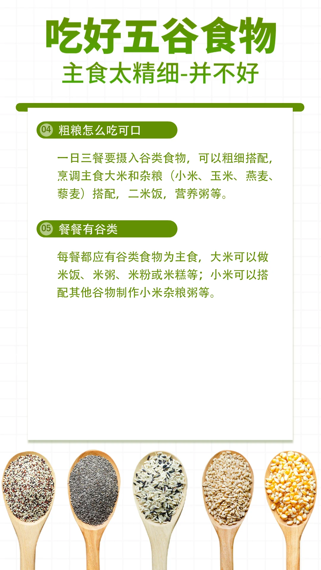 ?【吃出抗癌力！这6种谷粮是宝藏】