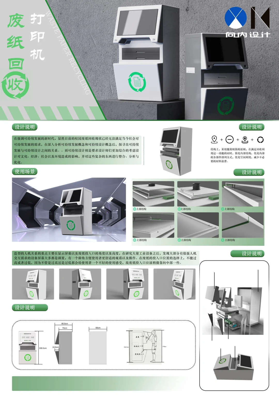 ❇️设计分享｜废纸再利用？！