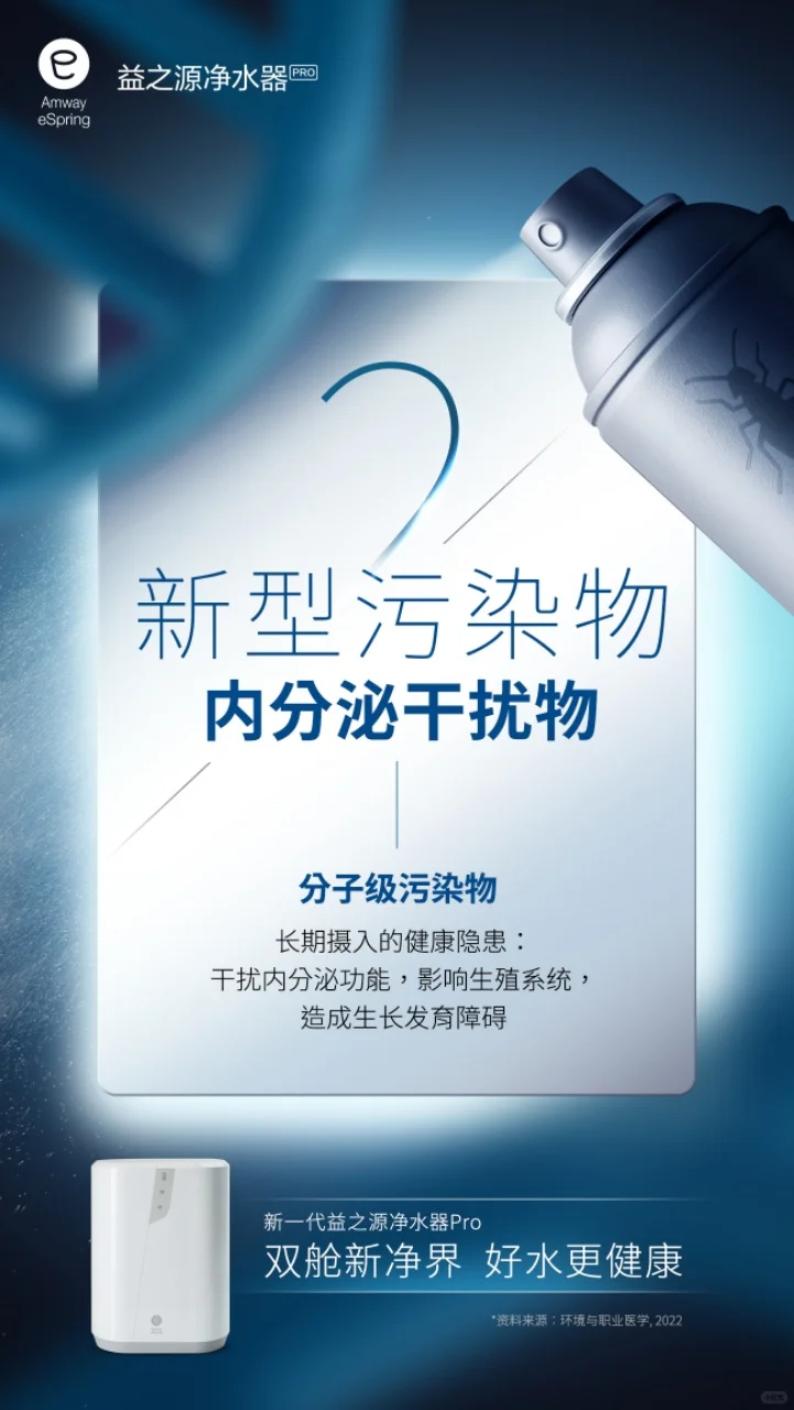 深扒自来水新型污染物中的4大刺客