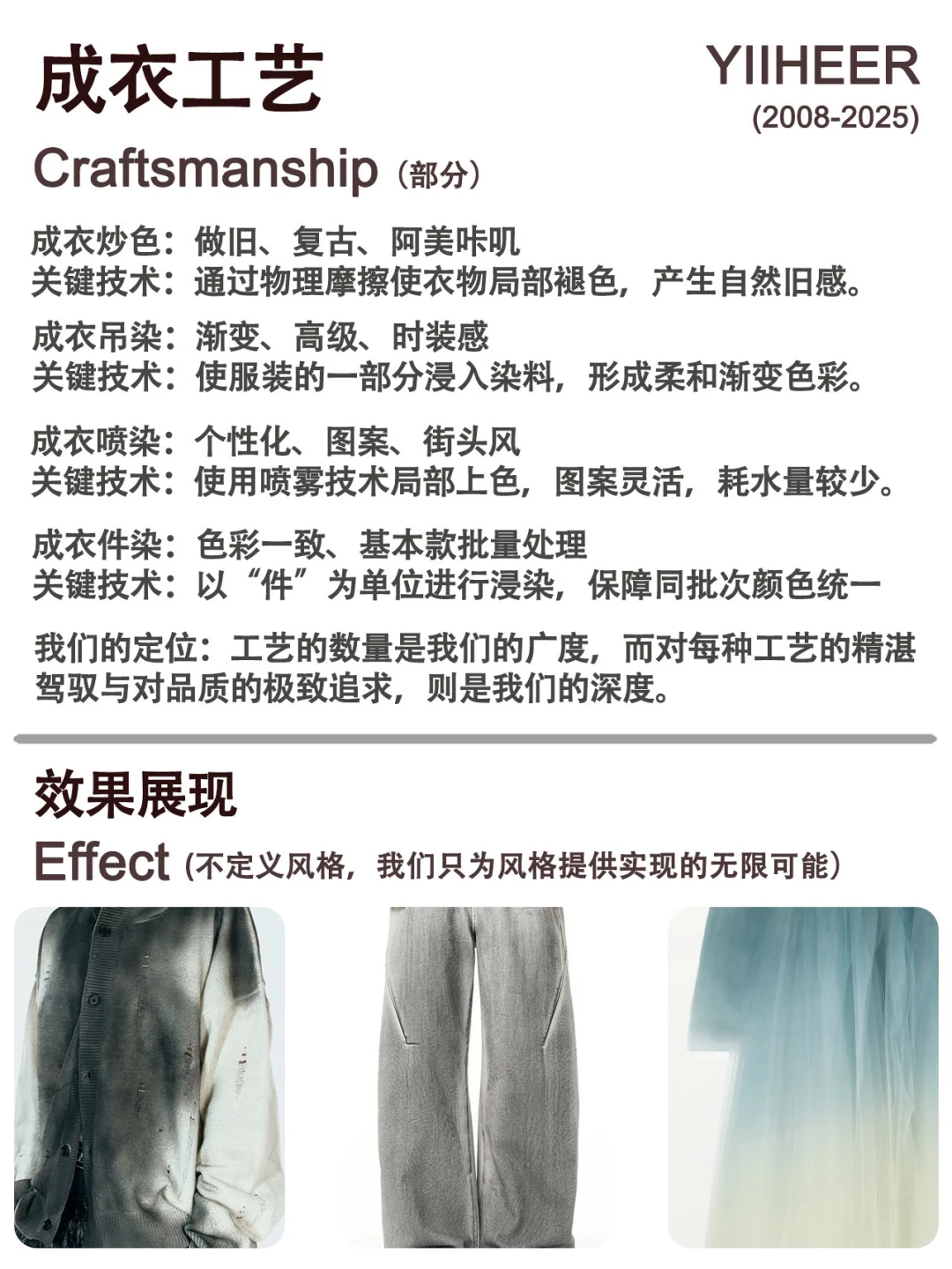 服装人必看｜揭秘小单快反背后不妥协的工艺！