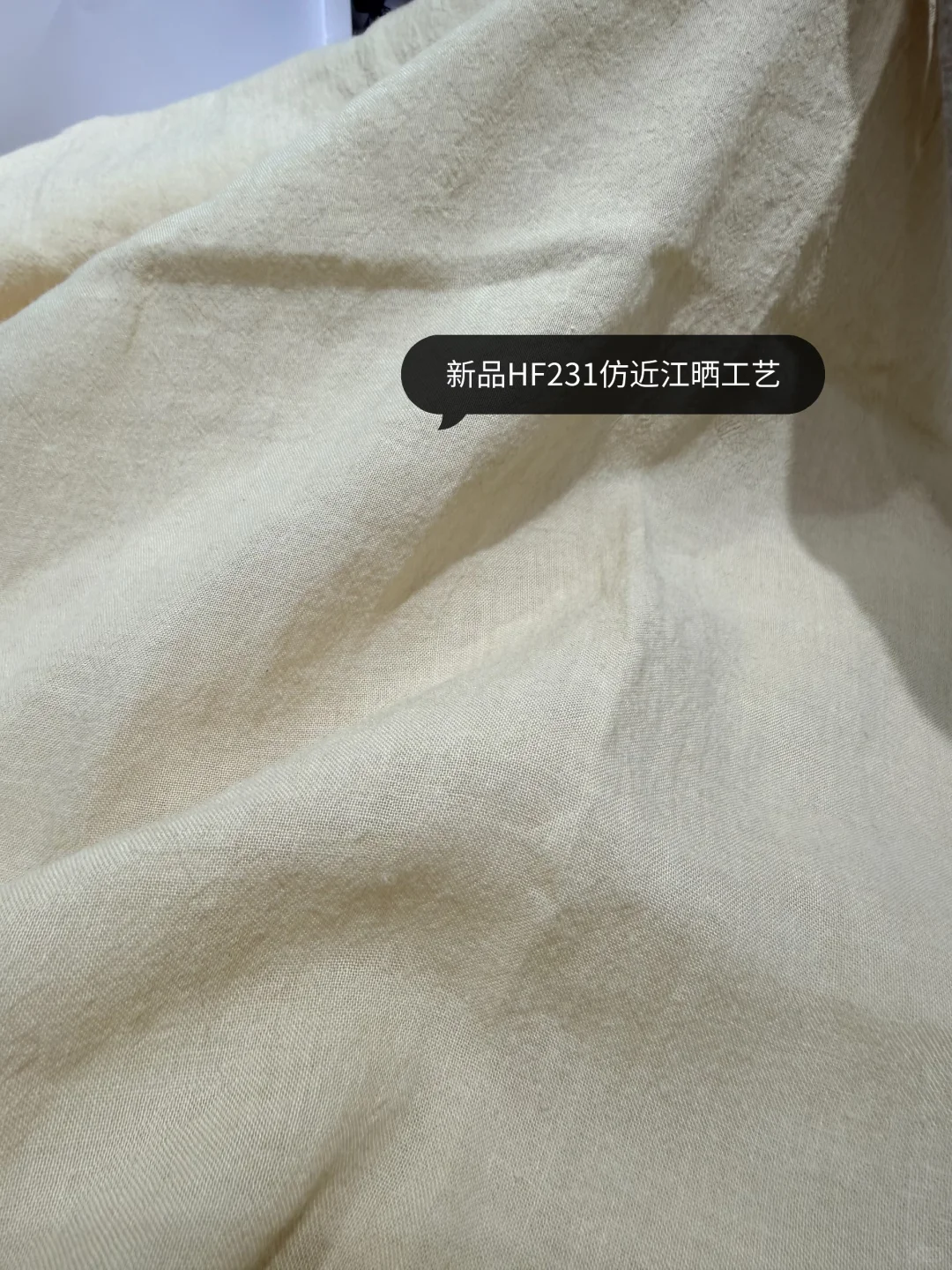 古法日晒，织物生韵——仿近江晒工艺面料