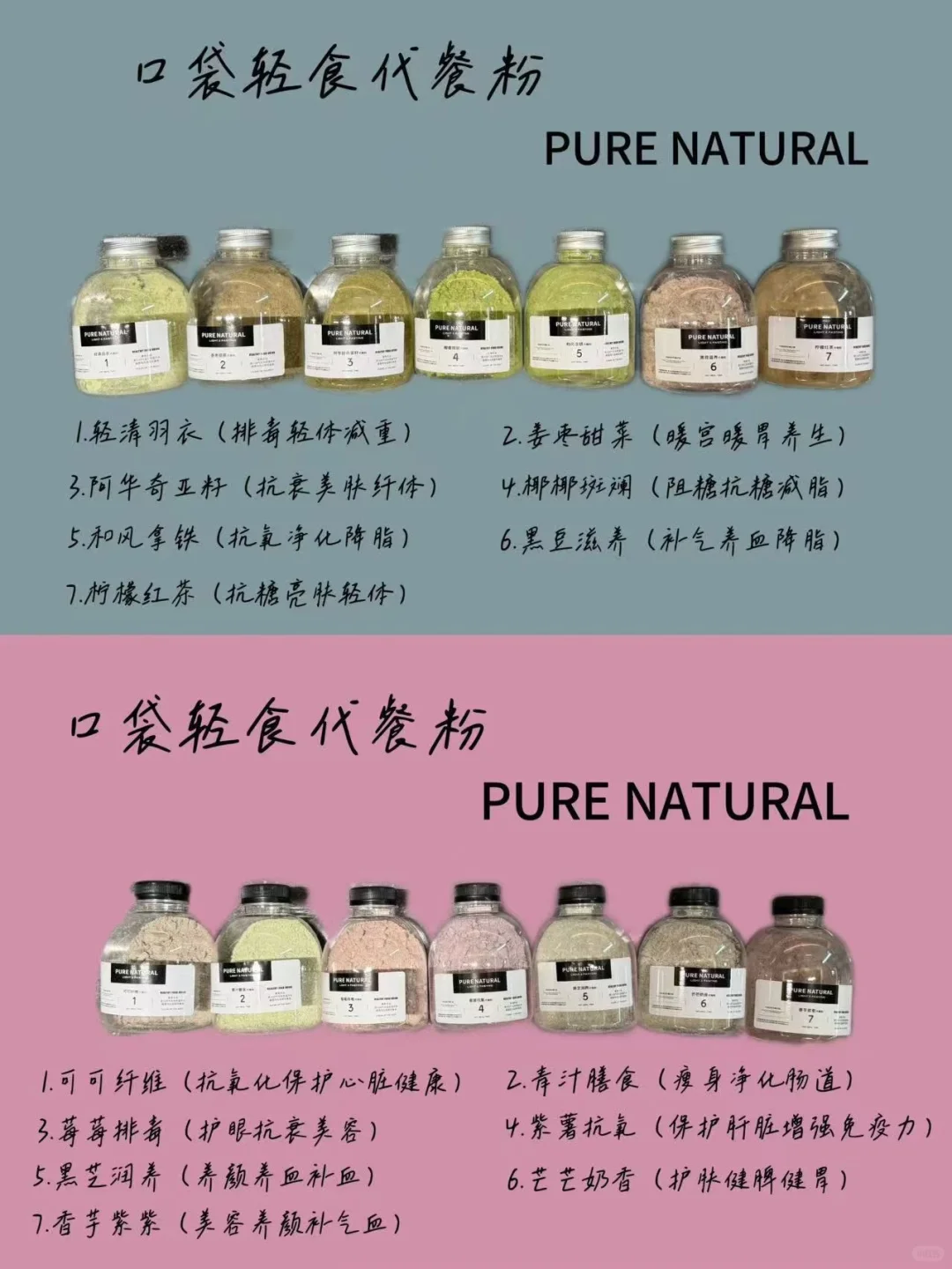 口袋轻食代餐粉,纯天然零添加(可教学)