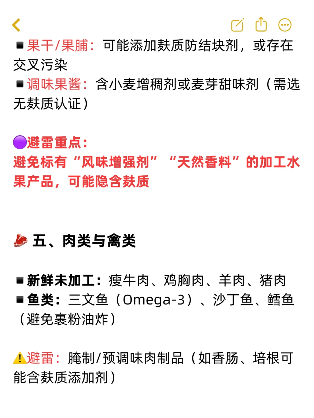 ?无麸质饮食清单｜从主食到零食全类整理