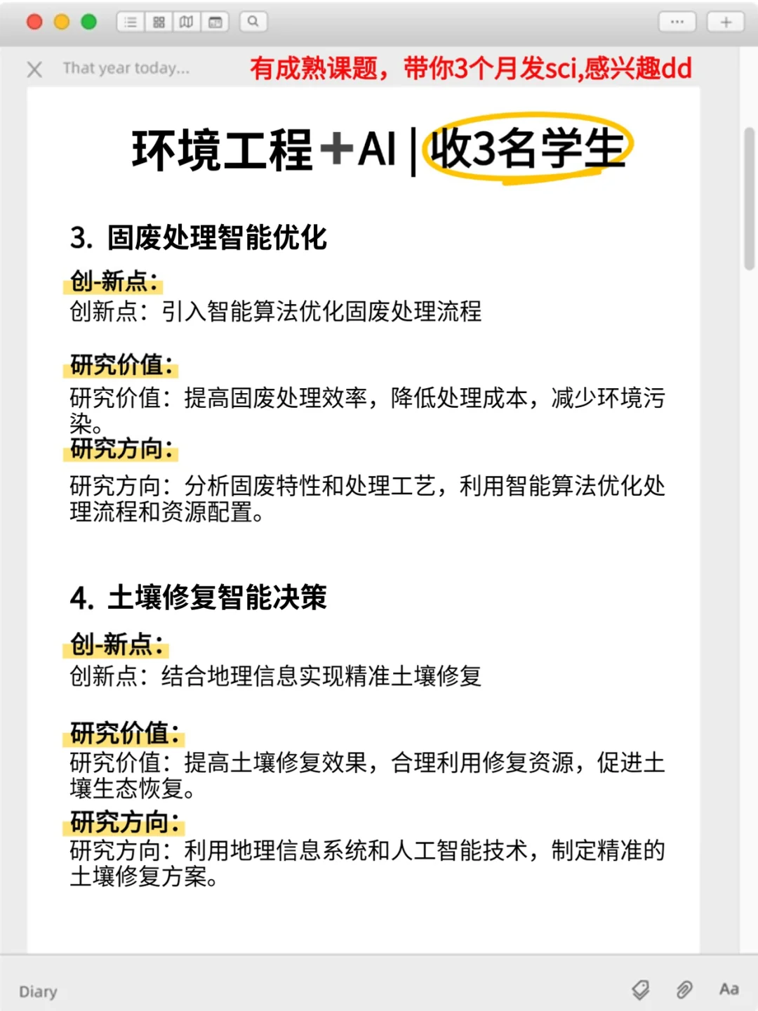 明显感觉到环境工程的新风口要来啦?