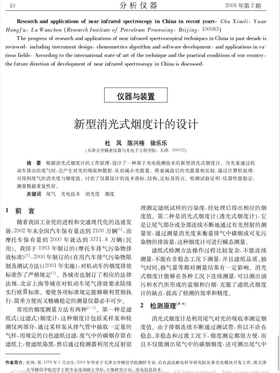 每天一篇文献——Day10