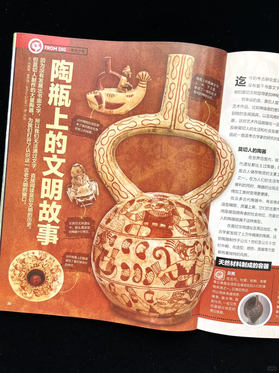 一份杂志 = 科学刊 + 历史刊，双倍知识暴击