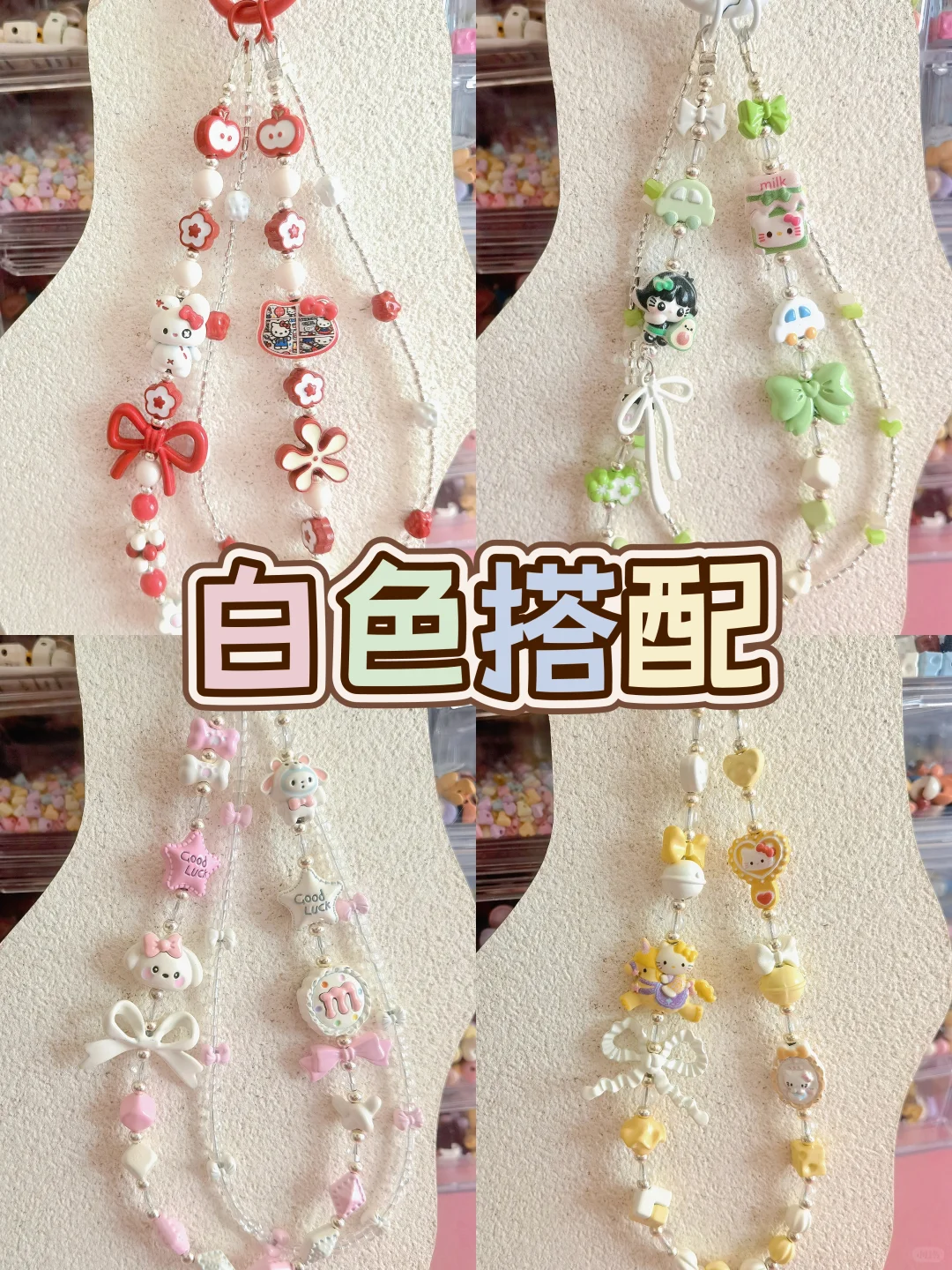 迷鹿原创｜白➕色系搭配?