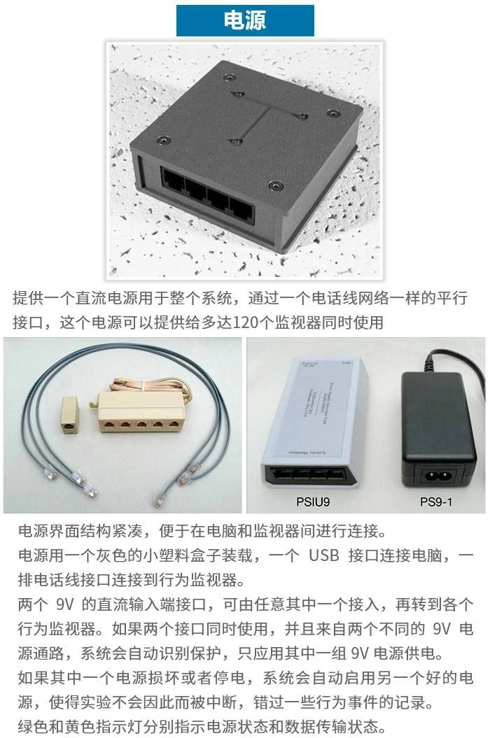 果蝇羽化监测器