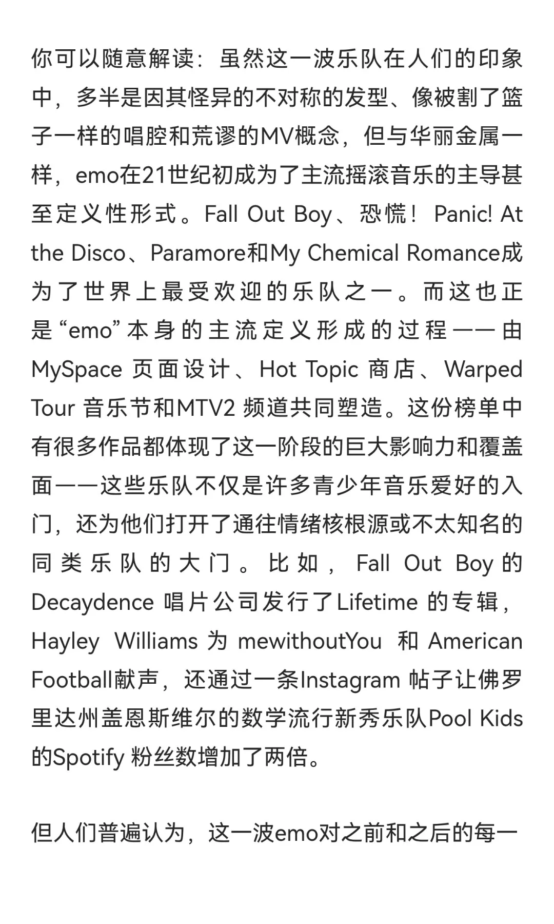 历史百佳emo歌曲by VULTURE：序