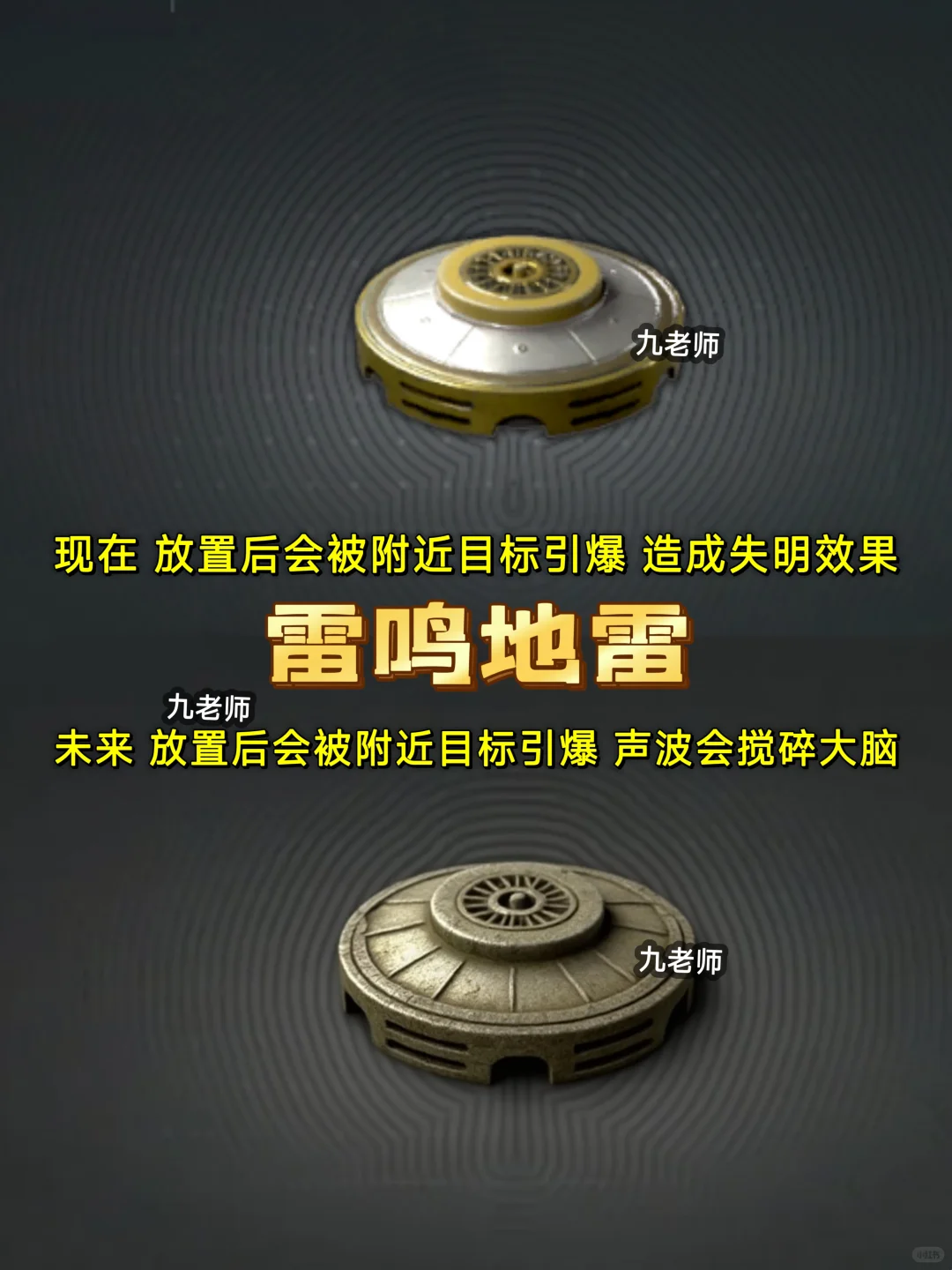 地铁逃生一千年后的战术道具