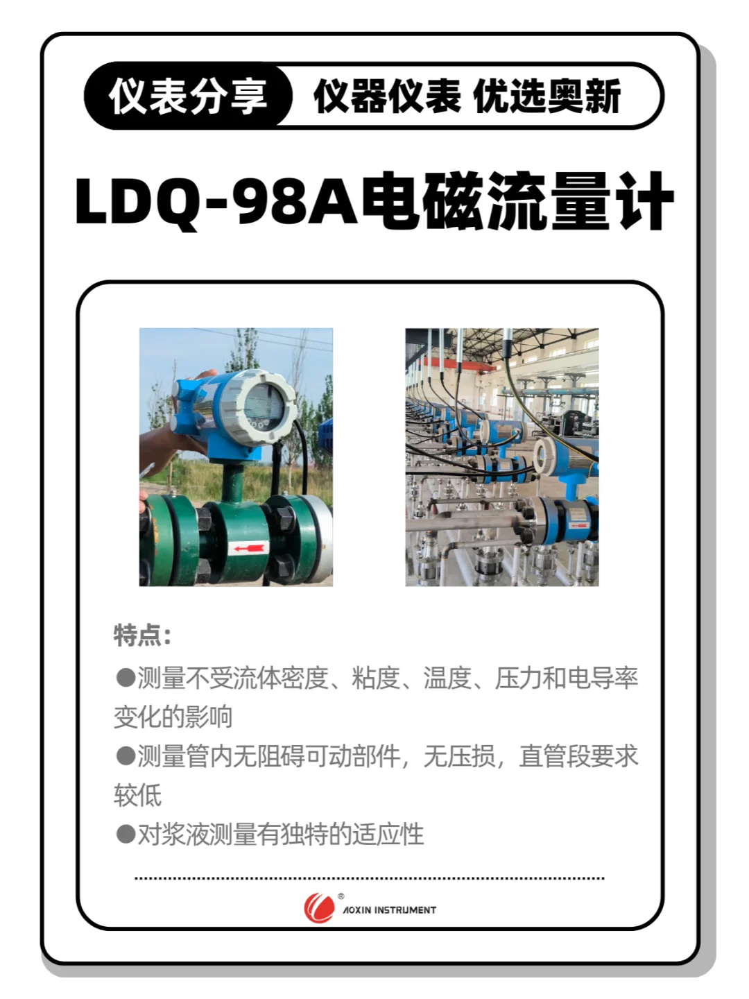 正好需要电磁流量计的朋友 真的应该...