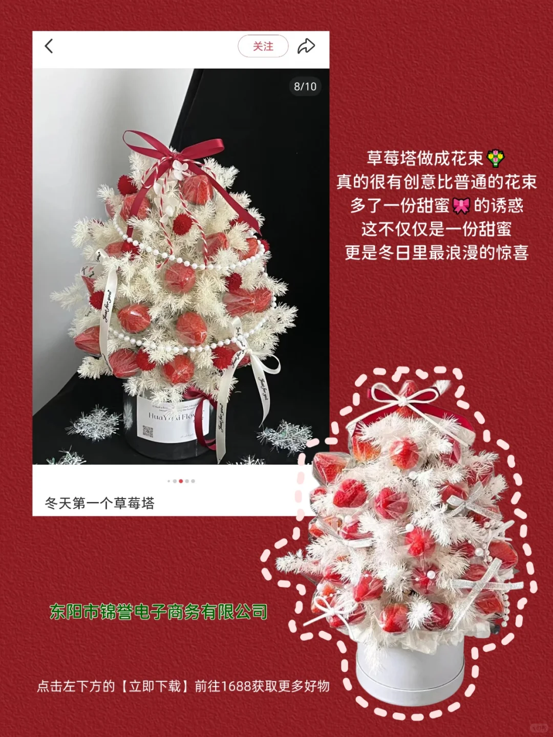 1688买的圣诞礼物?还是太权威了!