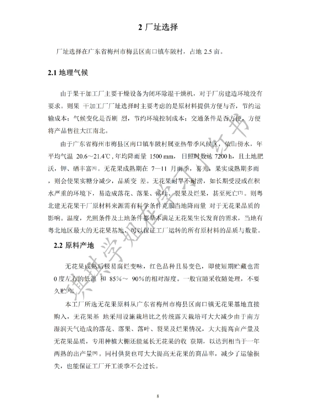 拜托??食品科学与工程的宝子要刷到啊