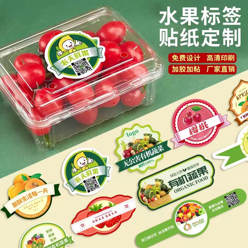 水果礼盒包装贴纸标签不干胶定制广告印刷