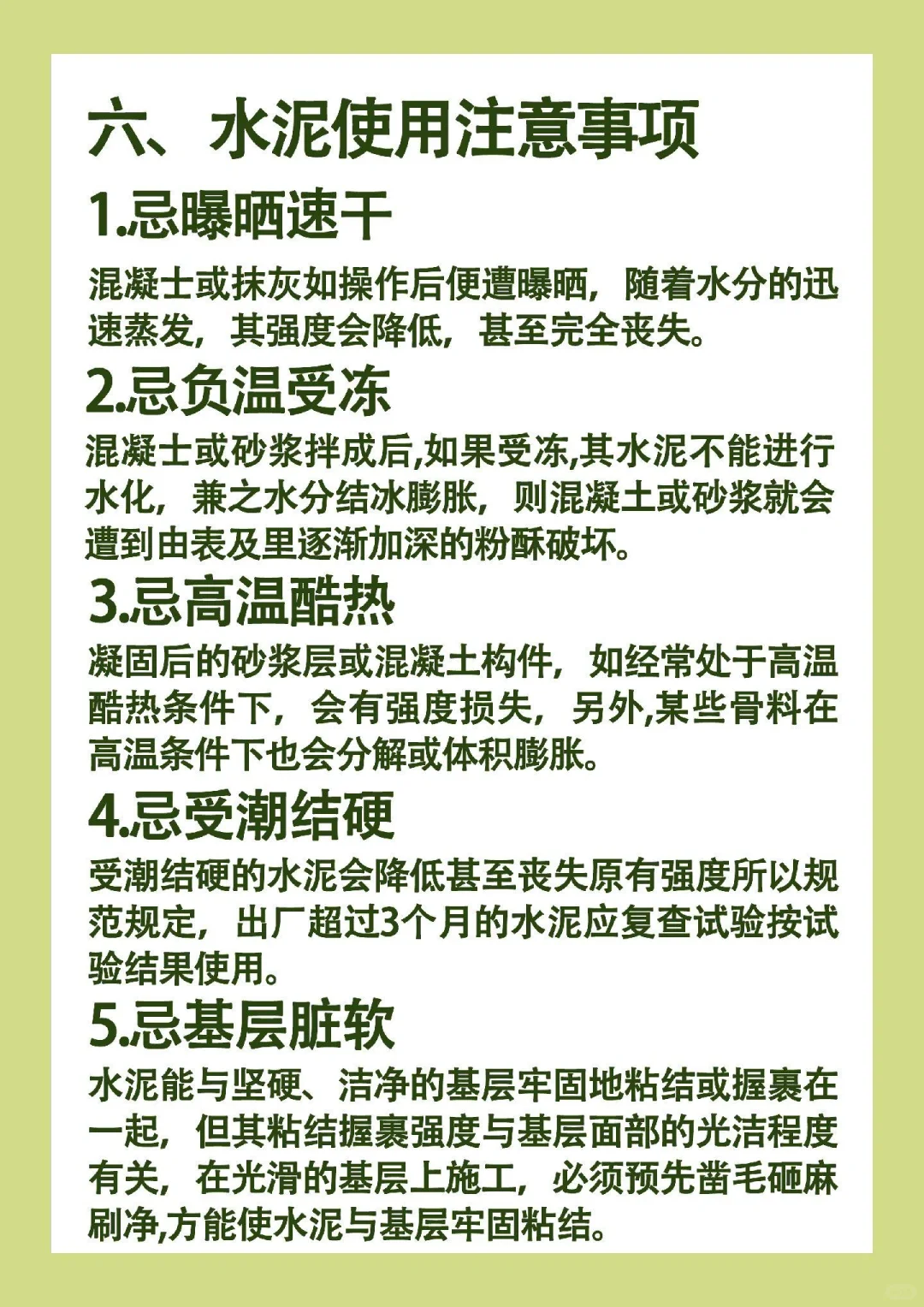 不同水泥适用于不同场景,你家真的选对了吗