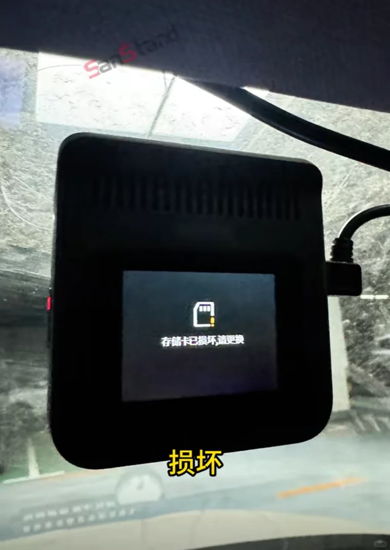 行车记录仪内存卡经常出现错误、损坏、异常