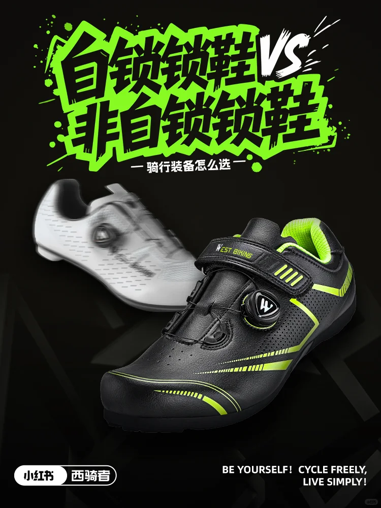 ?还在纠结买什么样的锁鞋？一篇搞懂！