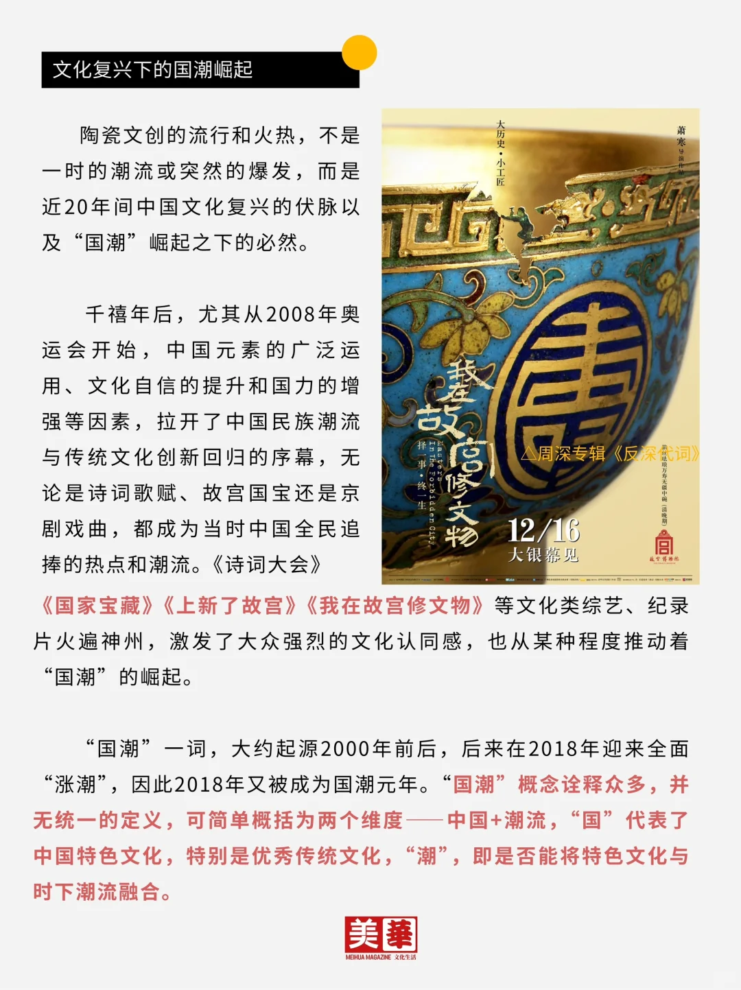 瓷器文创，正在硬控这届年轻人！