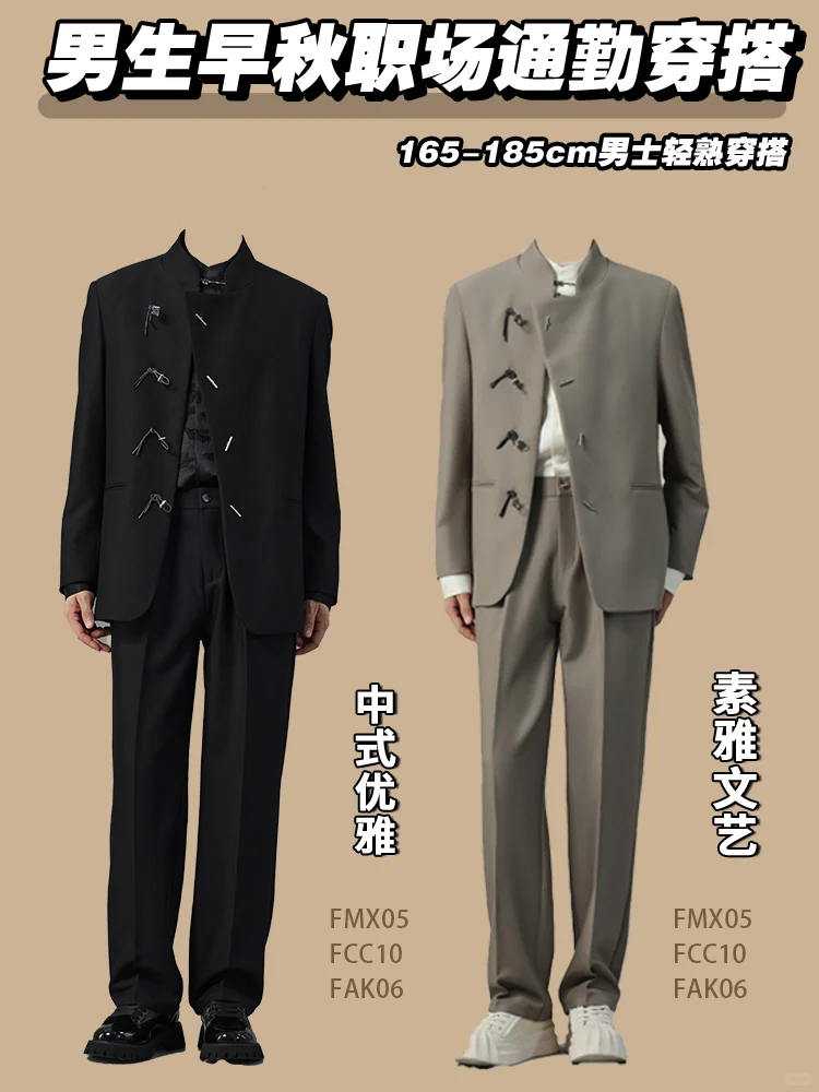 纯干货|165-185轻熟男士早秋职场通勤穿搭