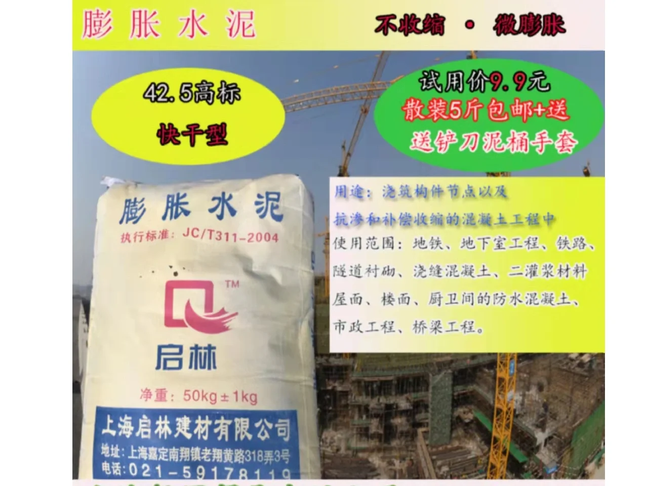 新旧楼板浇筑混凝土渗水问题解决方案