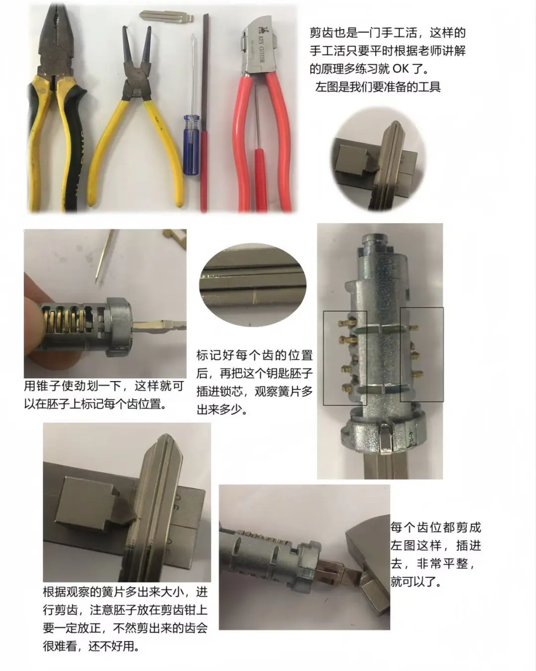 ?汽车锁芯拆解 原来锁的秘密这么简单！