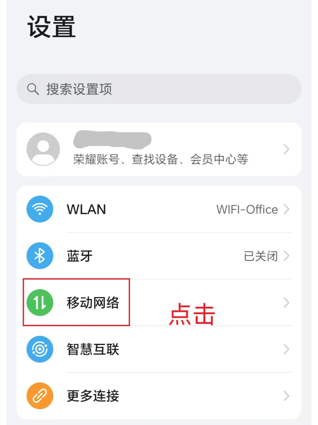 是你还不会设置通知栏流量显示❓