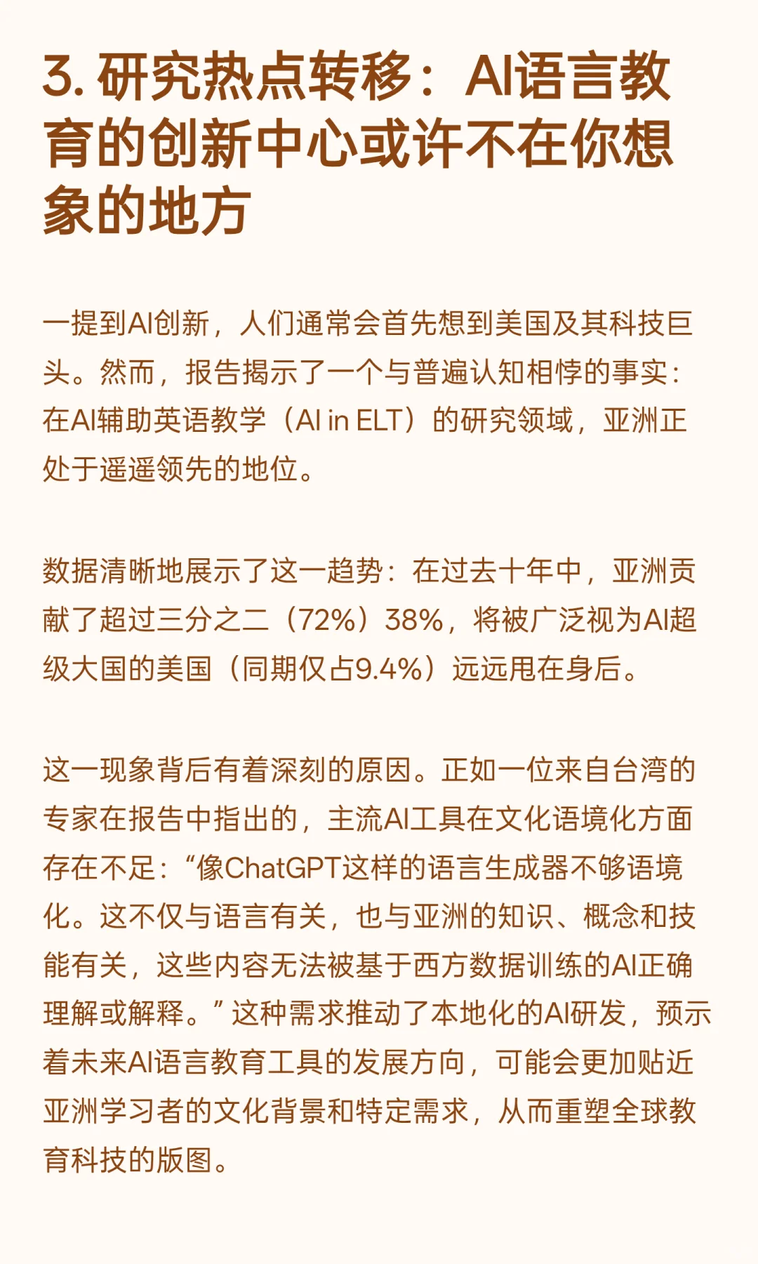 可下载:AI正在颠覆英语教学
