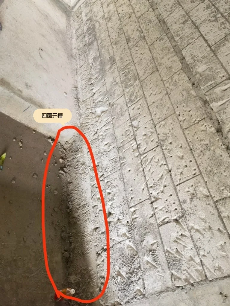 新旧楼板浇筑混凝土渗水问题解决方案