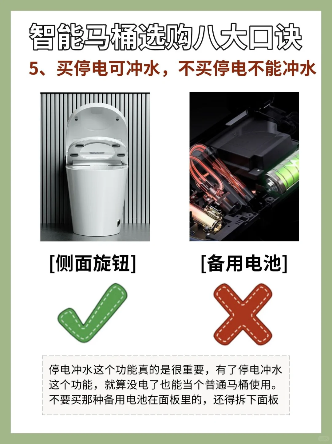 选购智能马桶，很多人都忽略了的一个点...