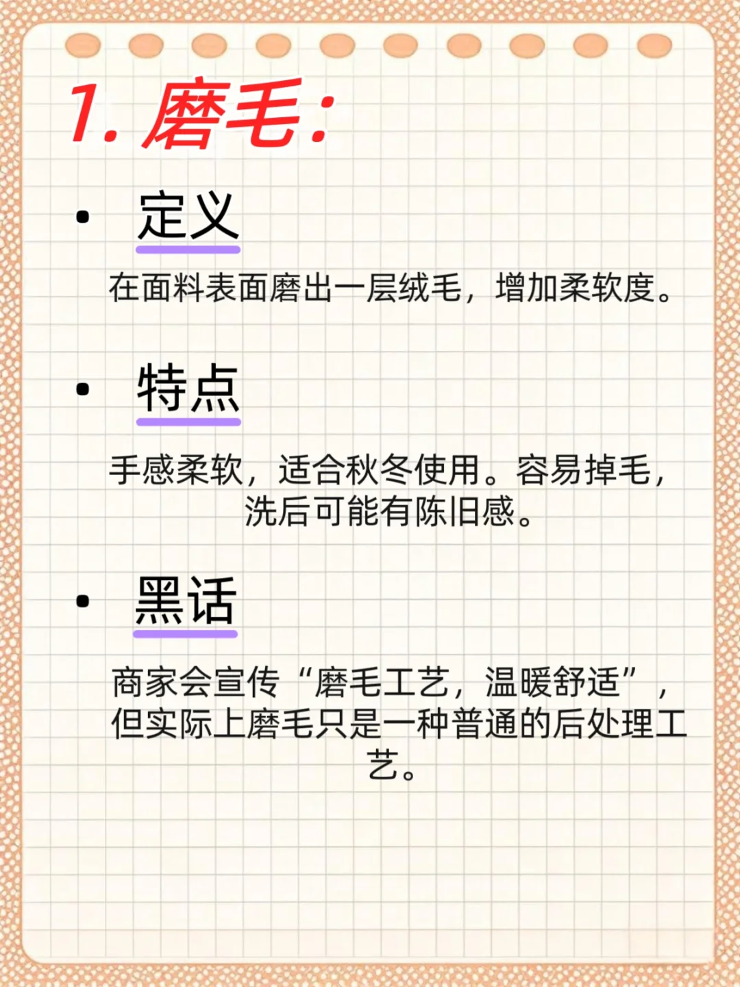 99%的人不知道的避坑指南❗｜一分钟变专业