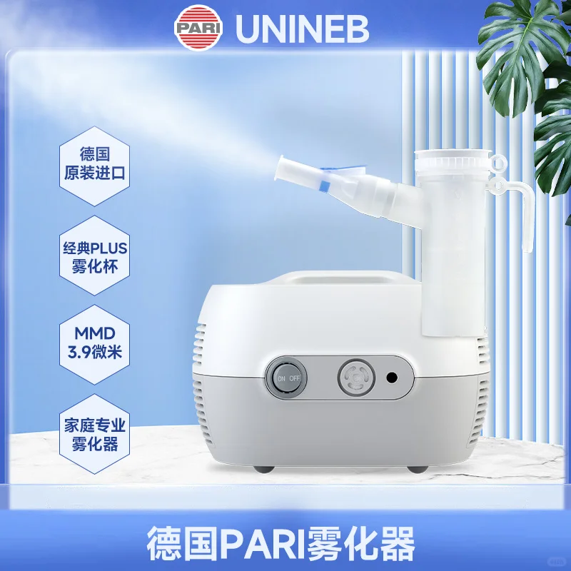 ??雾化神器！德国进口超贴心?