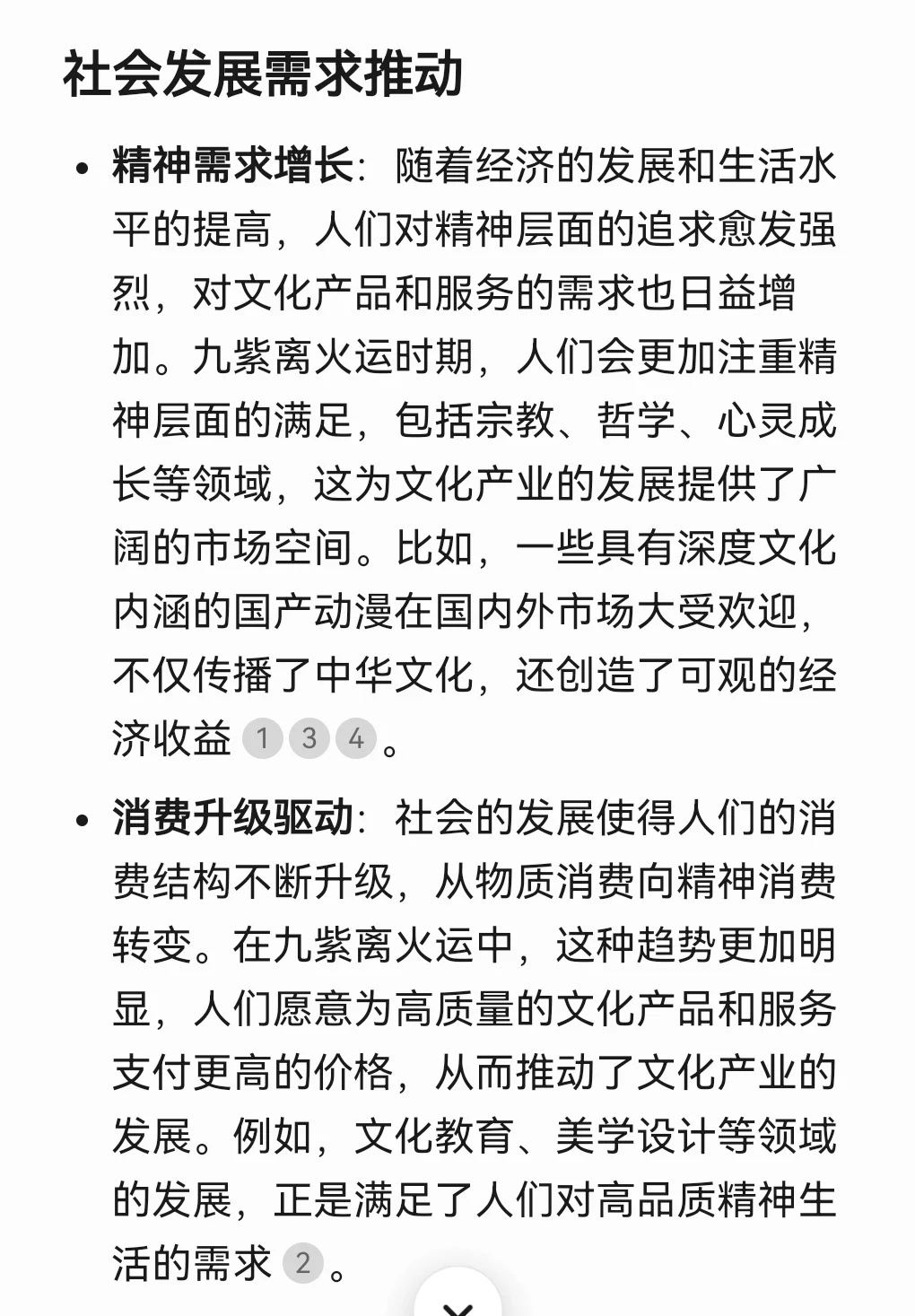 九紫离火运为什么文化产业会兴起？