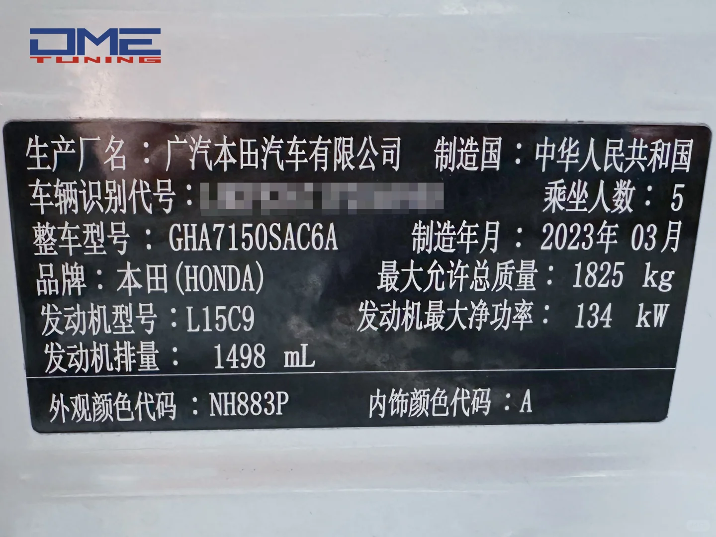 ?原厂封印解除23年型格头段+ECU一阶实测