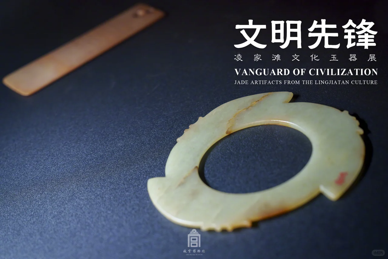 故宫新展|回望五千年前的中华玉文明