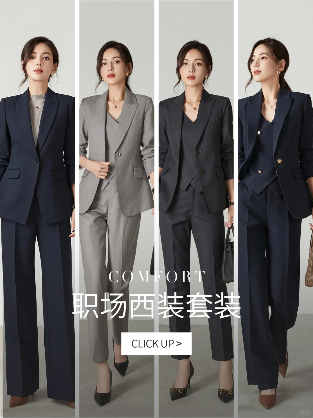 一周职场西装穿搭集合 | 秋冬职场精英穿搭