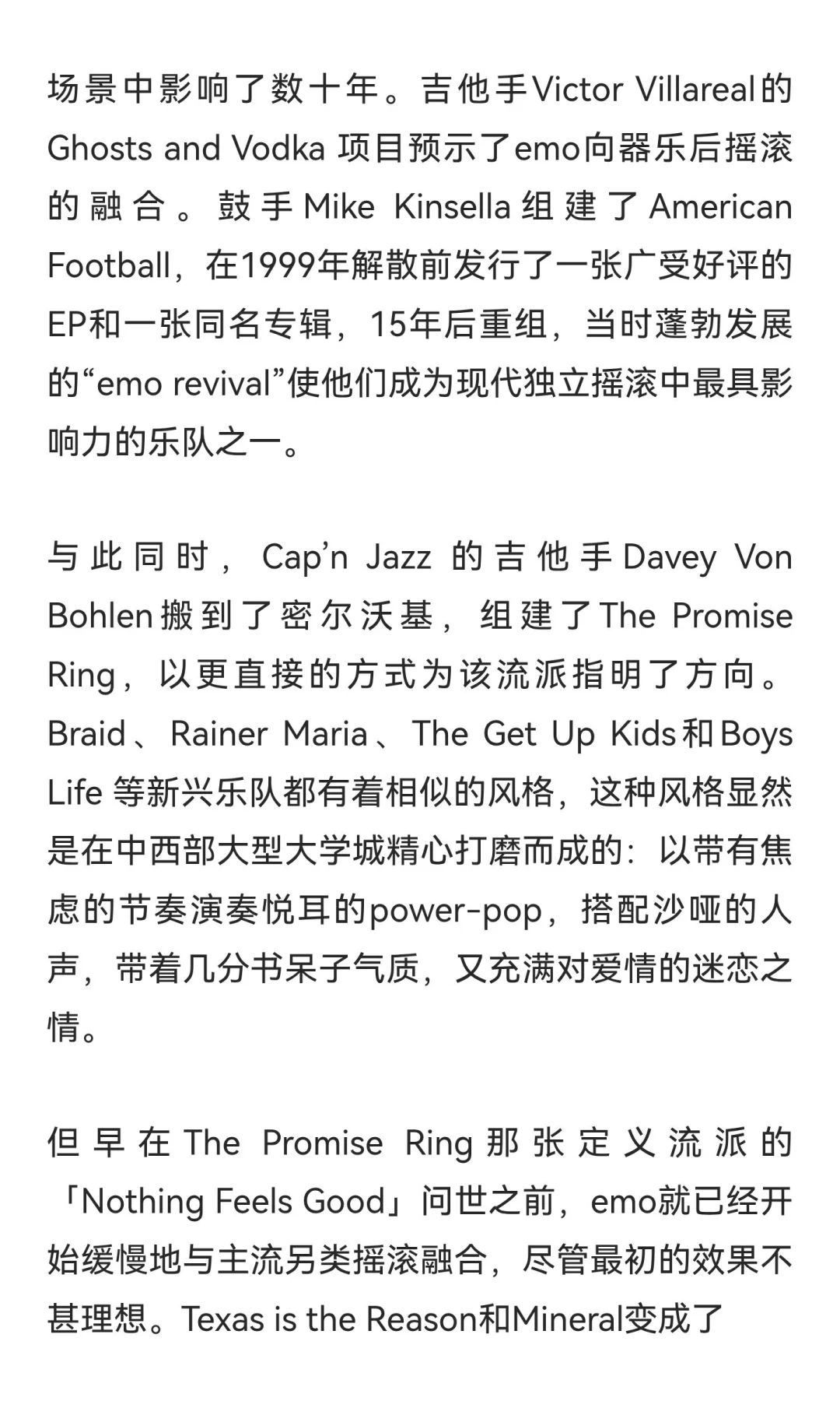 历史百佳emo歌曲by VULTURE：序