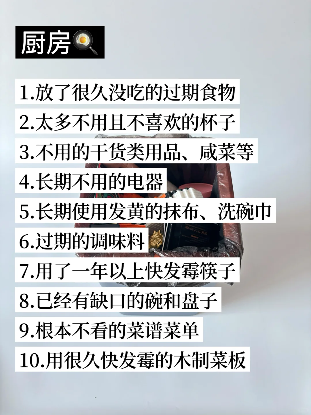 尽快扔掉家中的负能量，照着这72件扔就对了