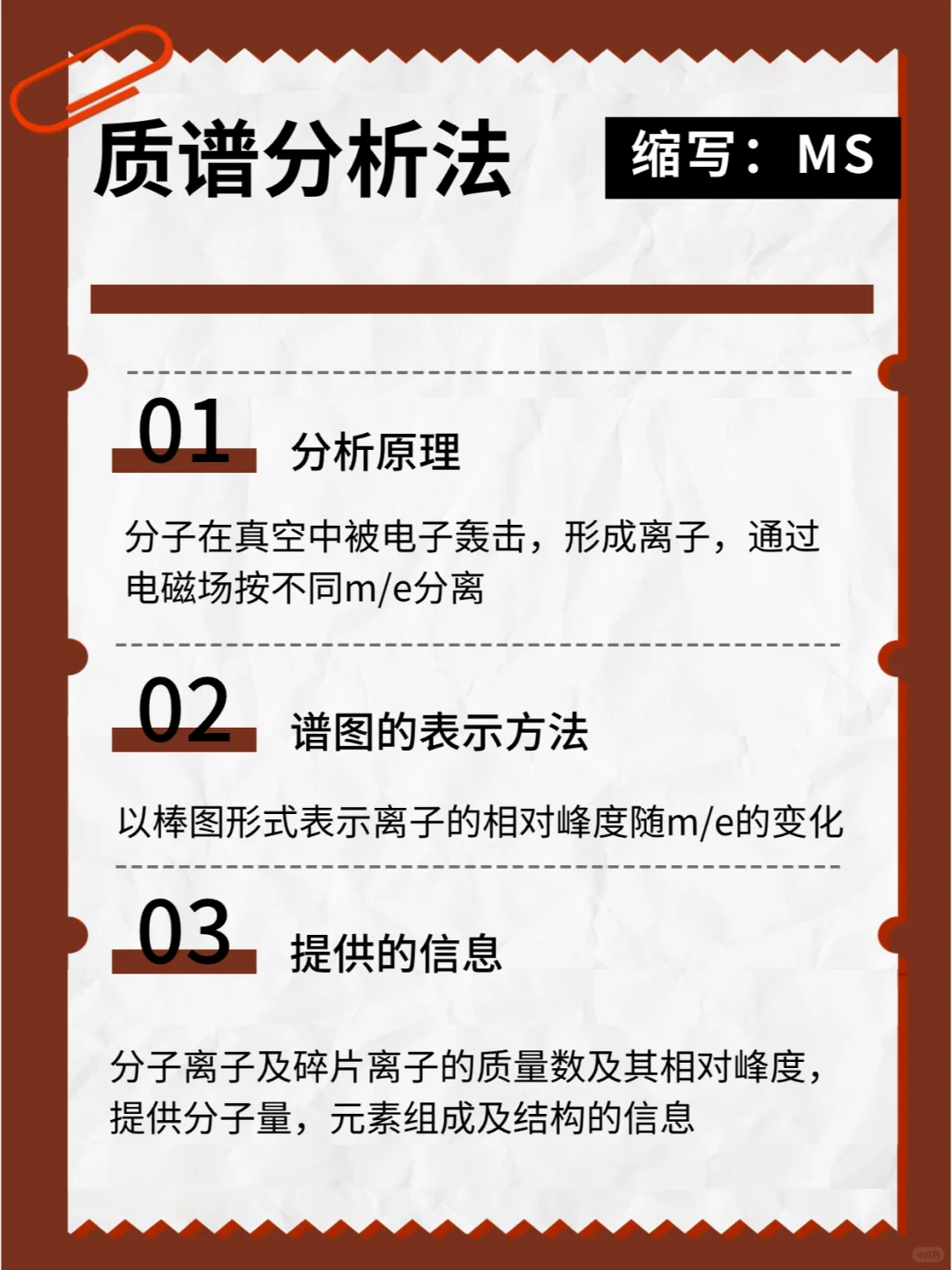 收藏 | 17种仪器分析简介及原理