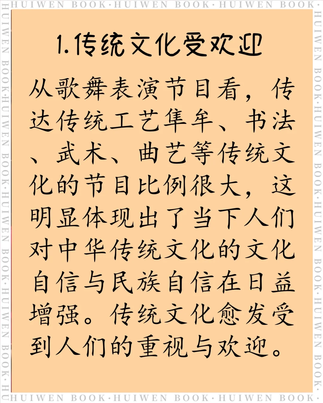 从春晚看未来哪些文化主题更受市场欢迎?