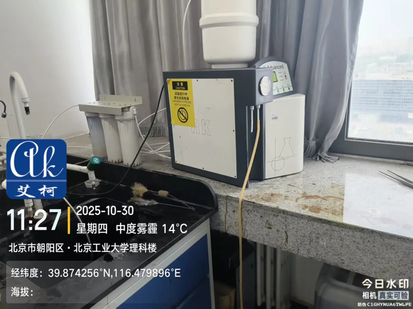 艾柯维护：北京工业大学实验室超纯水机
