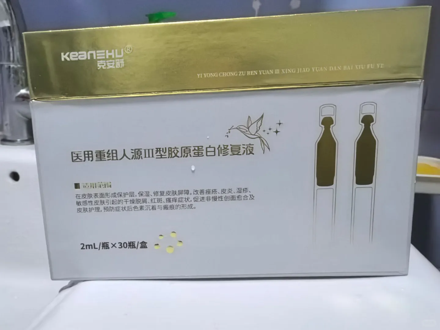 次抛精华❗胶原蛋白修复液❗干皮的救星❗