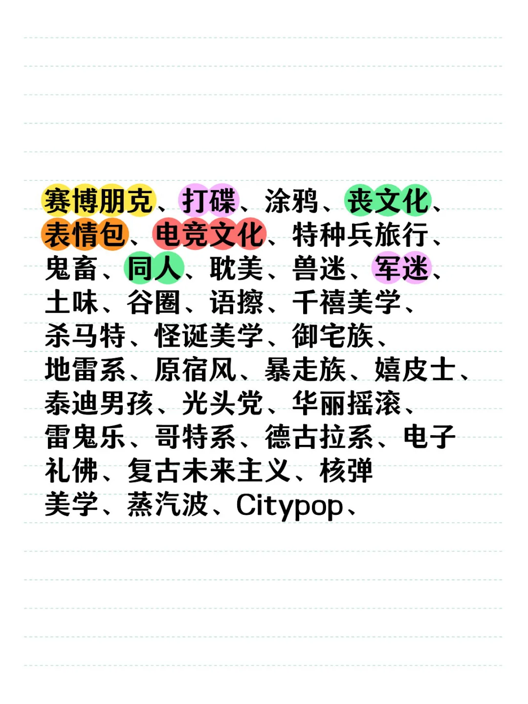 亚文化这也太丰富了吧❗️