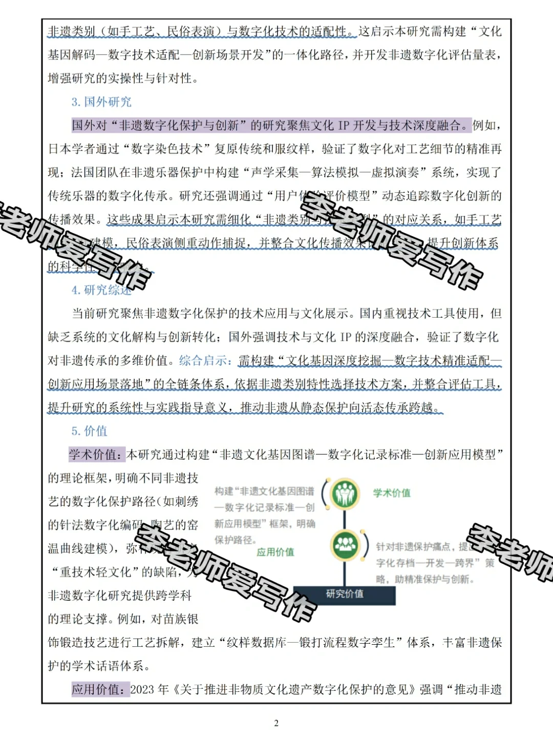 非遗技艺+数字化保护课题简直太出彩了!