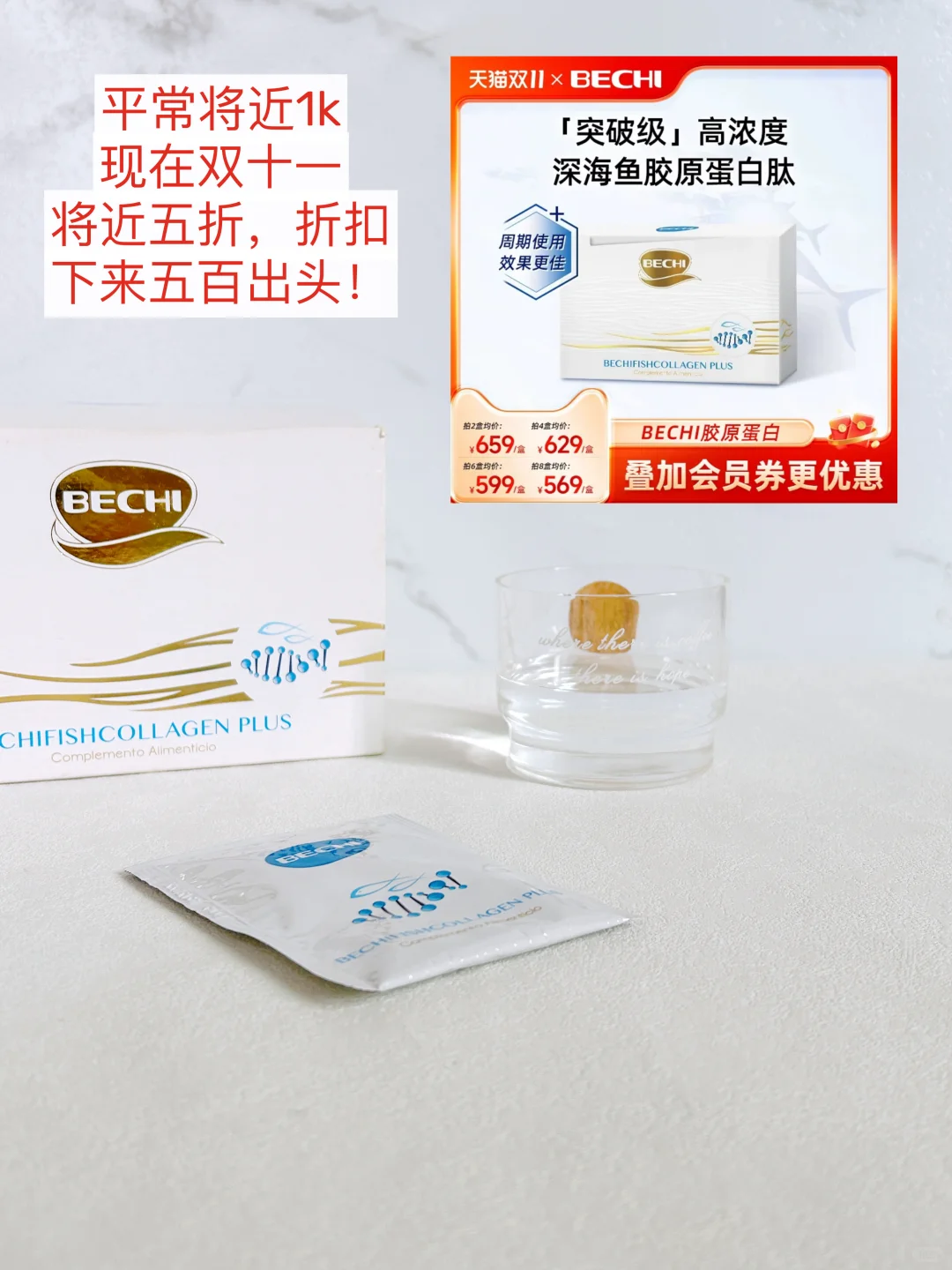 奔三后靠这个胶原蛋白,脸再也不“垮”了!