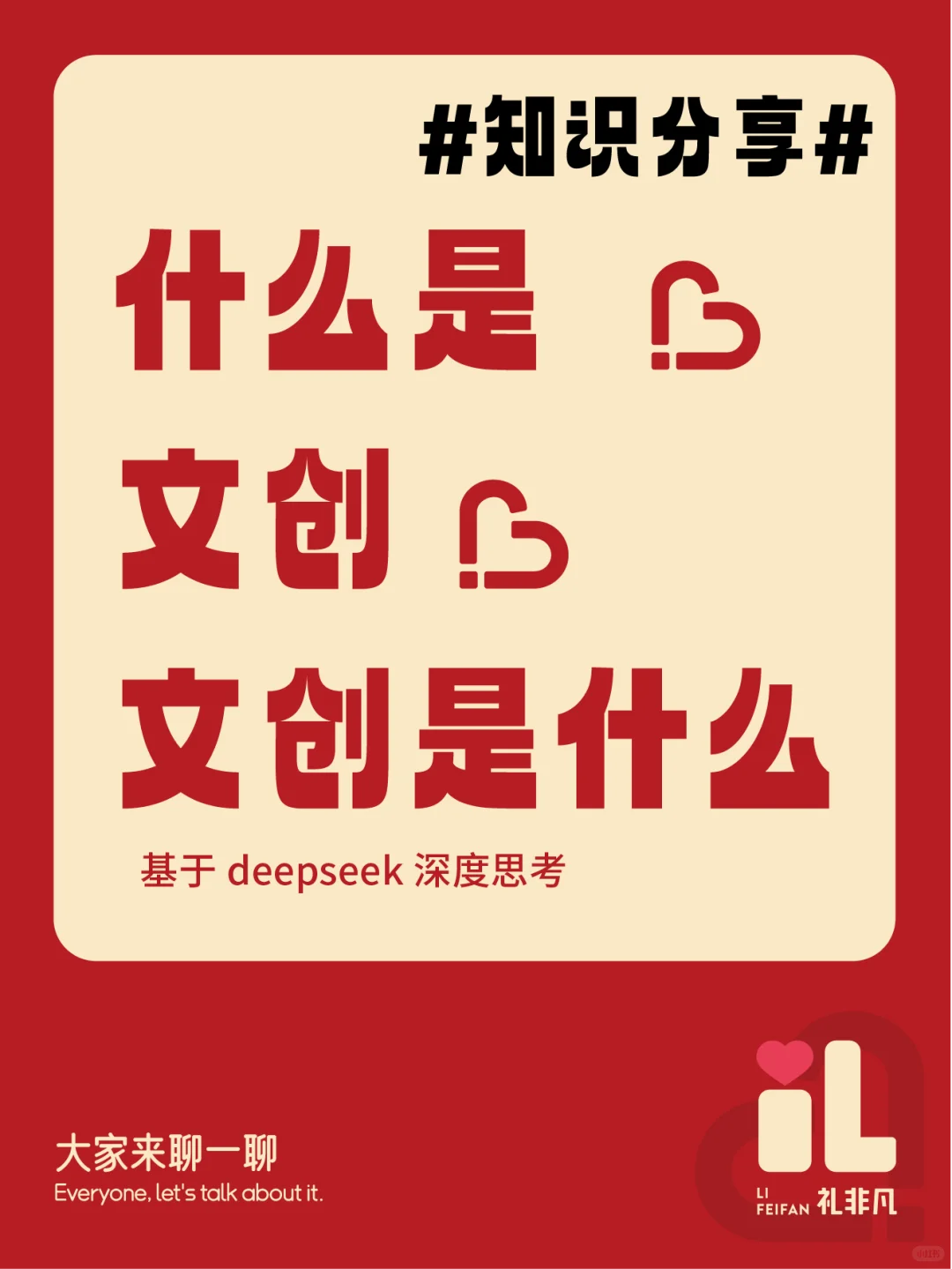 什么是文创 文创是什么???