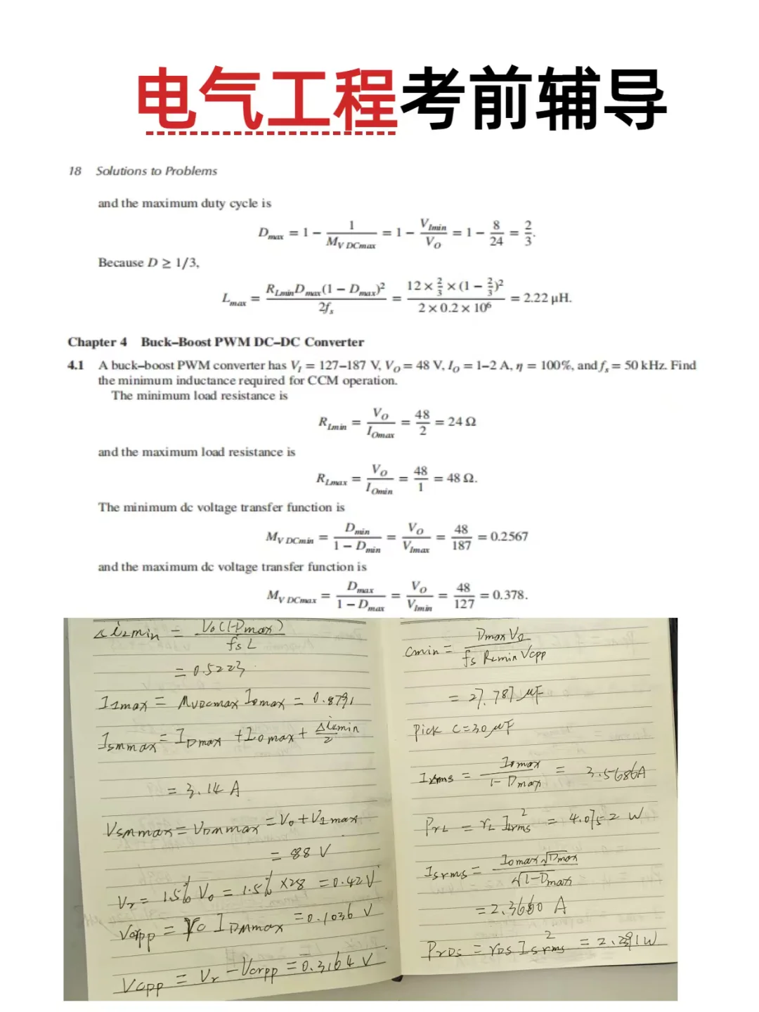 纽约大学（NYU）电气留学生，考前辅导?