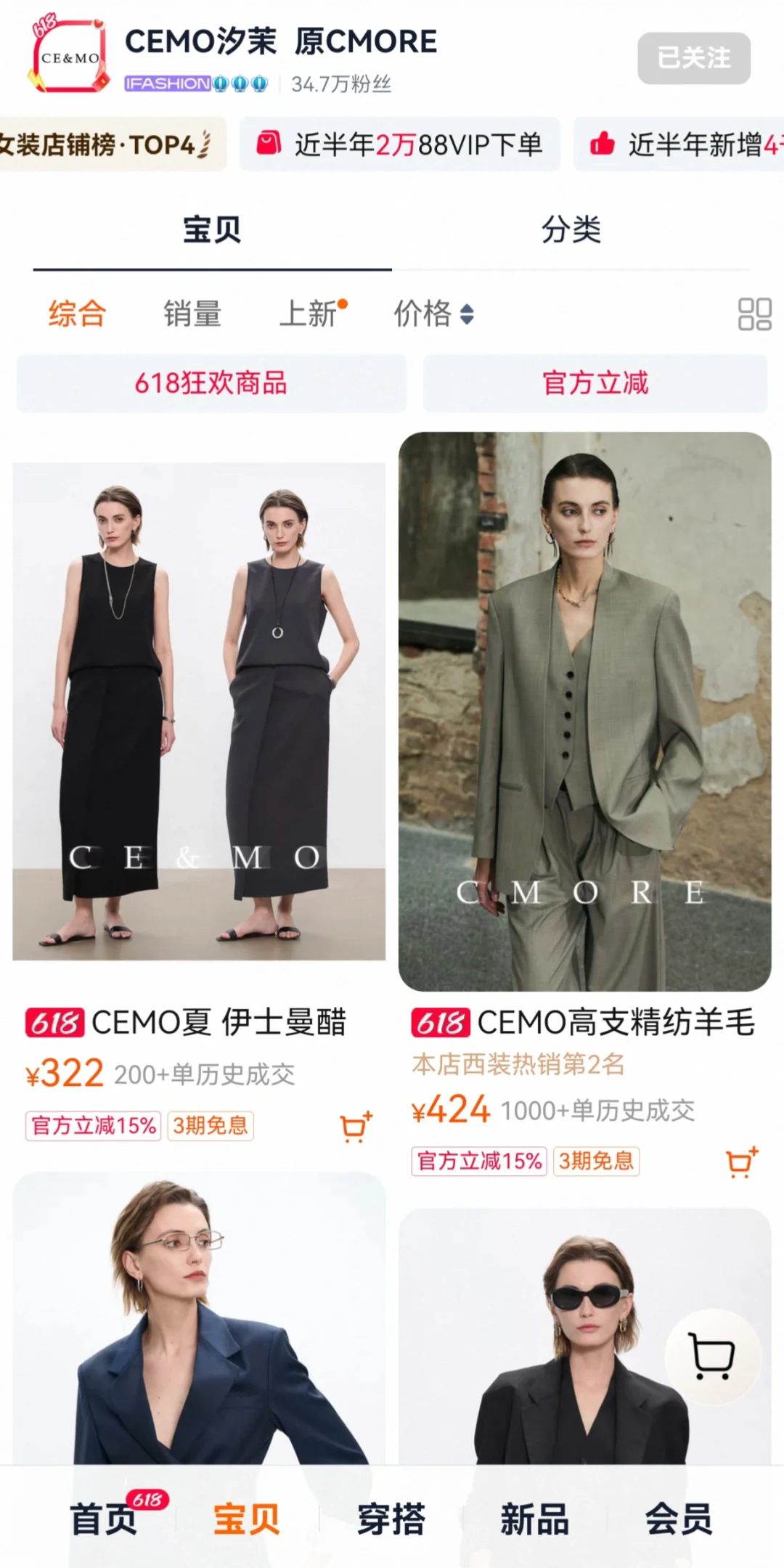 七年法律人 | 提升衣橱质感的15家通勤店铺